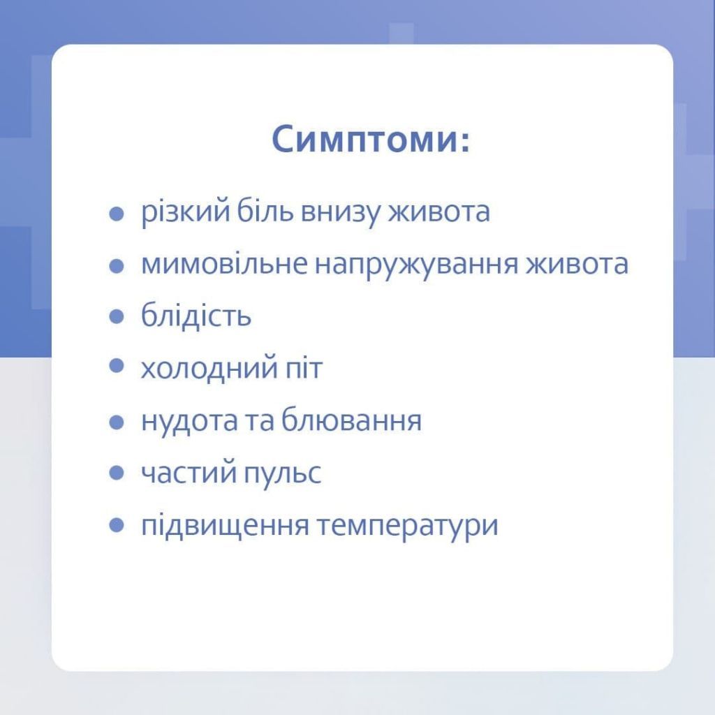 Перекрут кісти яєчника Перекрут кісти яєчника