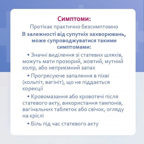 Дисплазія шийки матки. Що це? Симптоми, діагностування та лікування. Дисплазія шийки матки. Що це? Симптоми, діагностування та лікування.