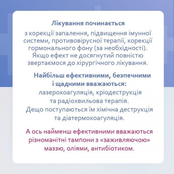 Дисплазія шийки матки. Що це? Симптоми, діагностування та лікування. Дисплазія шийки матки. Що це? Симптоми, діагностування та лікування.