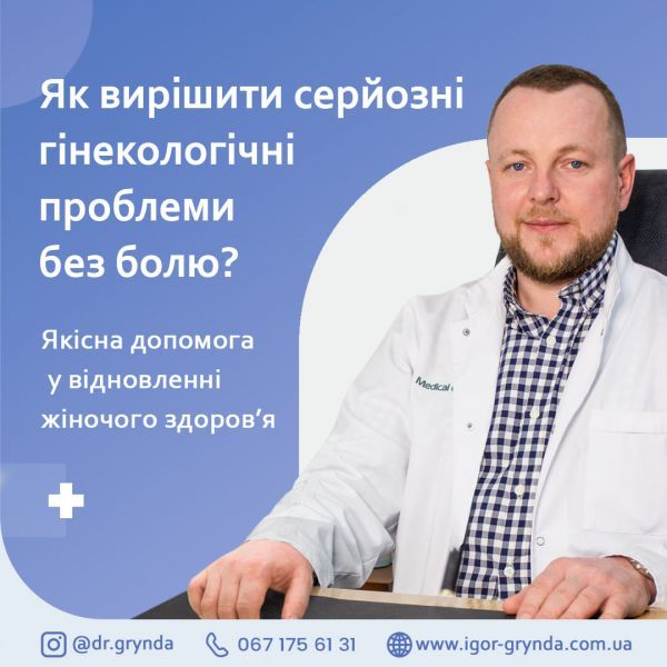 Лапароскопія Лапароскопія